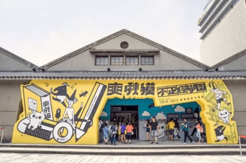 城市更新的新范式 文化创意产业园如何成为商业社区的灵魂